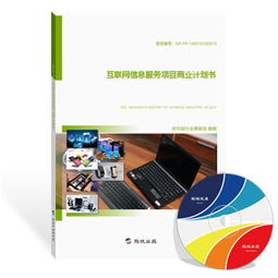 《中國互聯(lián)網(wǎng)信息服務(wù)行業(yè)發(fā)展報告（2024）——基于旗訊網(wǎng)行業(yè)研究視角》