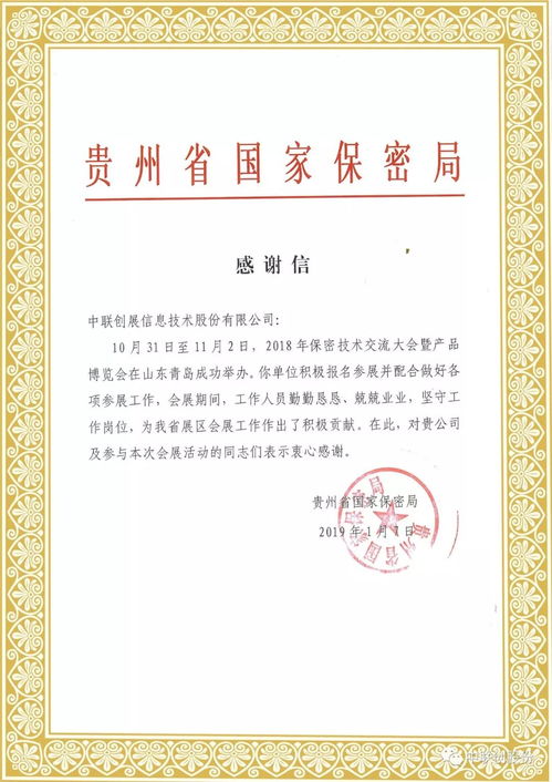 喜訊 2018年保密技術交流大會暨產(chǎn)品博覽會圓滿落幕，優(yōu)秀參展單位引領技術交流新風向