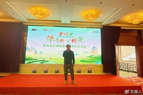服務三農(nóng)，布局西南 羅布泊系列產(chǎn)品技術交流會助力區(qū)域市場拓展